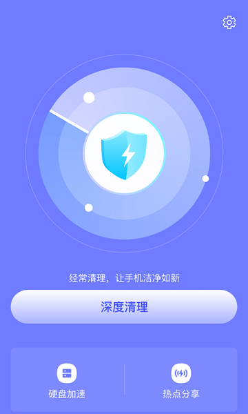 皮皮清理极速纯净版截图2