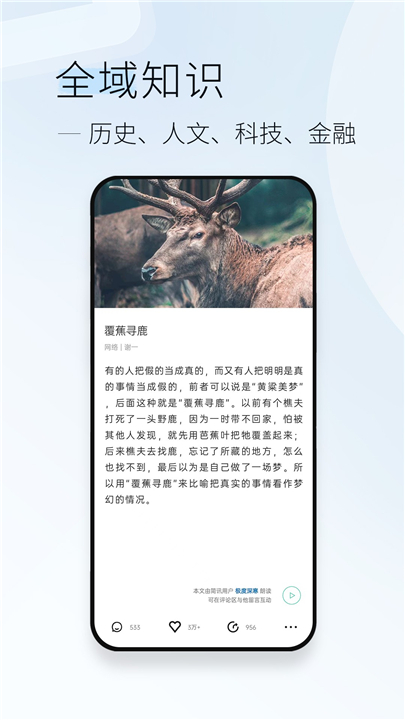 简讯APP安卓版截图5