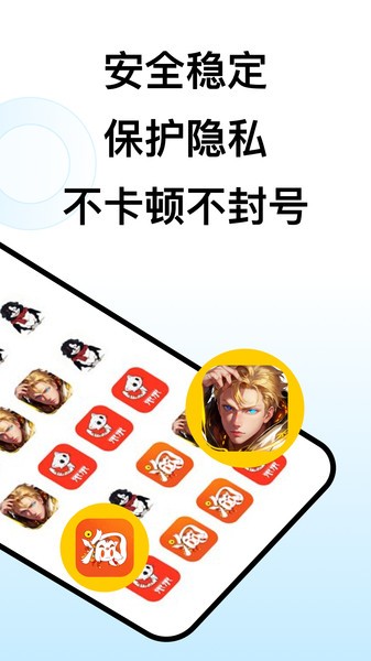 西游分身app截图2