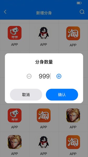 西游分身app