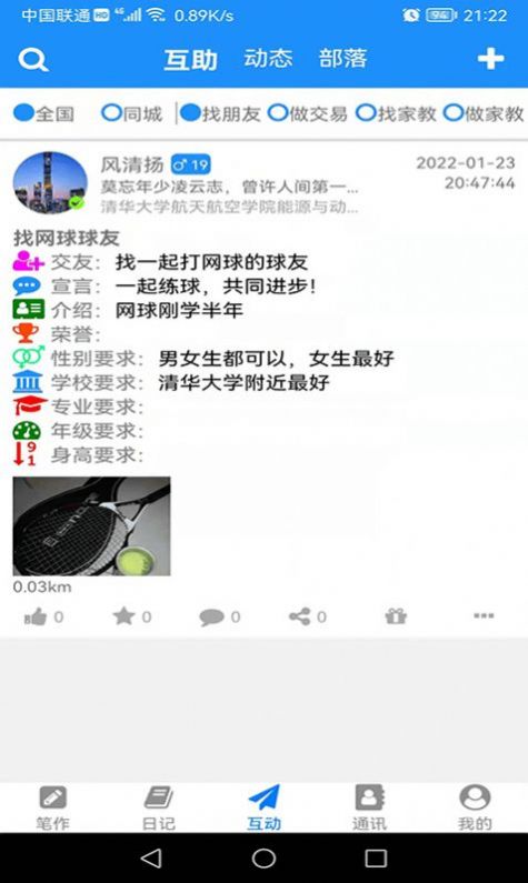 冒号笔记软件截图3