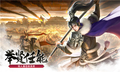 三国点将录手机版