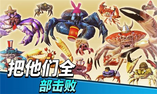 螃蟹之王汉化版