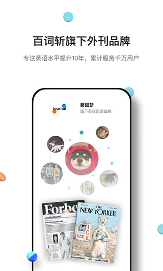 薄荷英语外刊app截图1