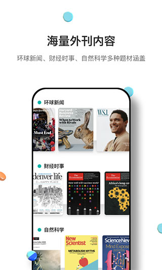 薄荷英语外刊app截图3