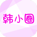 韩小圈app手机版