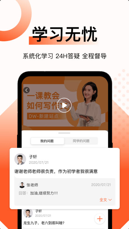 新麦课堂app截图3