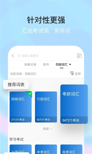 新牛津英汉双解大词典app截图4