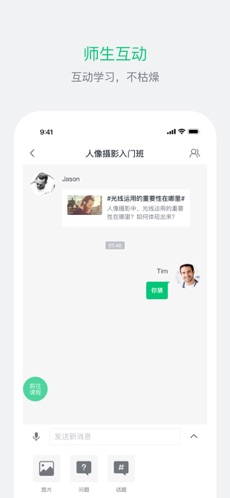 阔知学堂手机版截图1