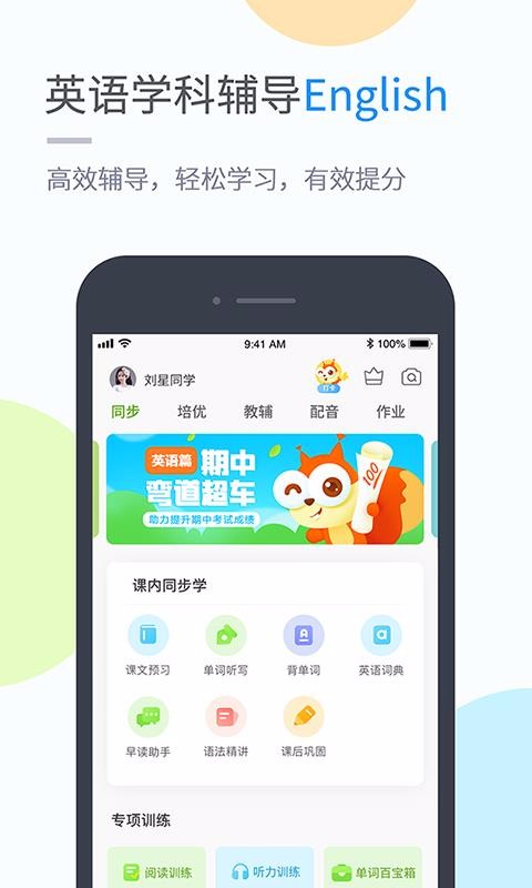 湘少学习最新版