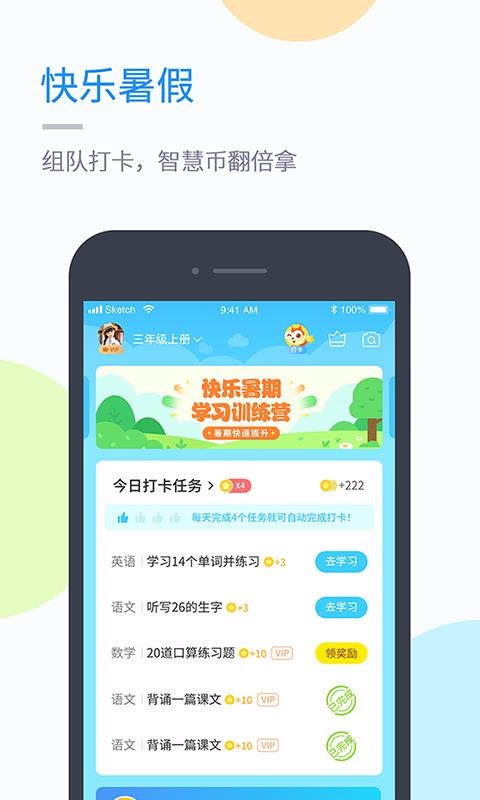 湘少学习手机版截图3