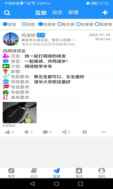 冒号笔记手机版截图2