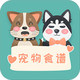 宠物食谱app