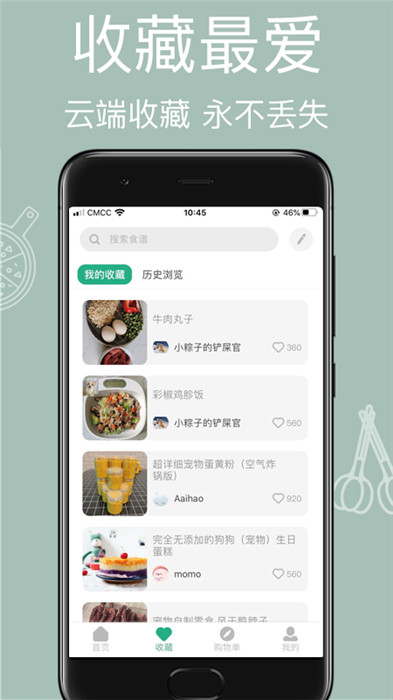 宠物食谱app截图3