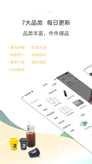 多么生活手机版