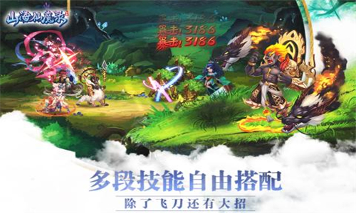 山海仙魔录最新版版