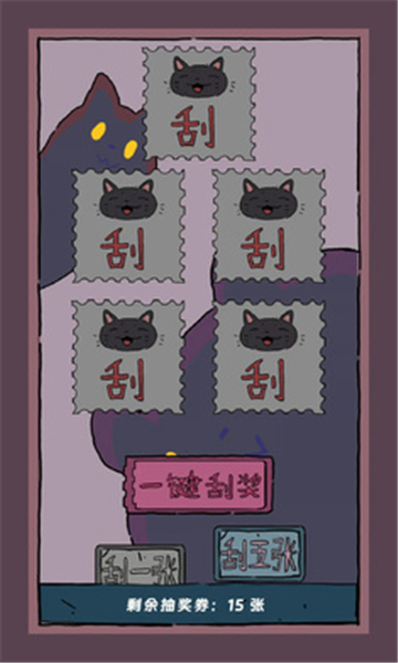 猫猫喵喵手机版截图4