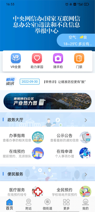 指尖白云手机版截图1