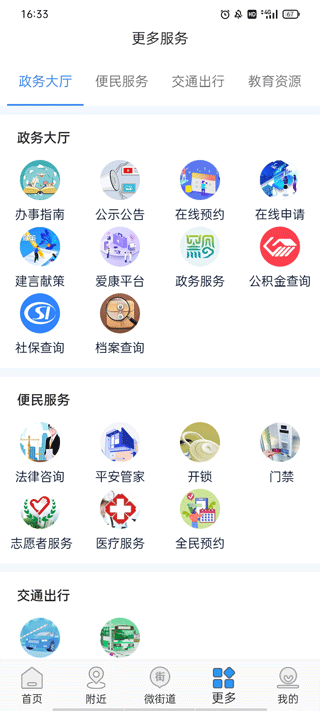 指尖白云手机版截图2