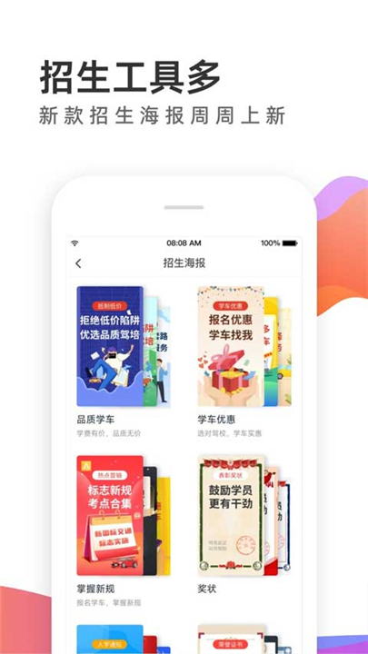 元贝教练APP截图2