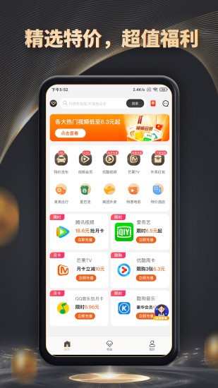 魔方黑卡app截图1