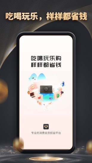 魔方黑卡app截图3