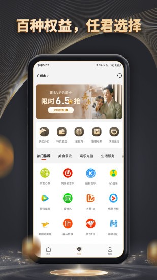 魔方黑卡app截图2