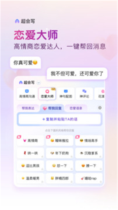 百度输入法APP截图4