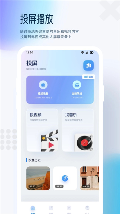 追剧达人app手机版