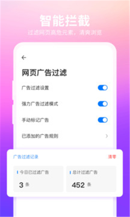 360浏览器中文版截图1