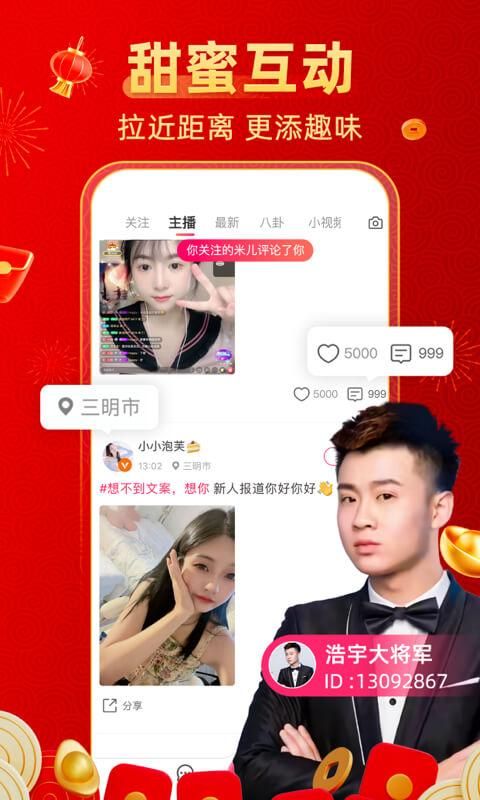 小爱直播间app截图2