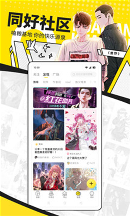 快看漫画中文版截图2