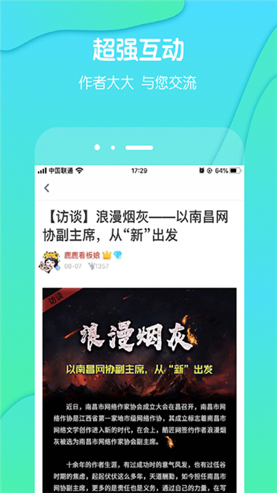 酷匠阅读APP截图3