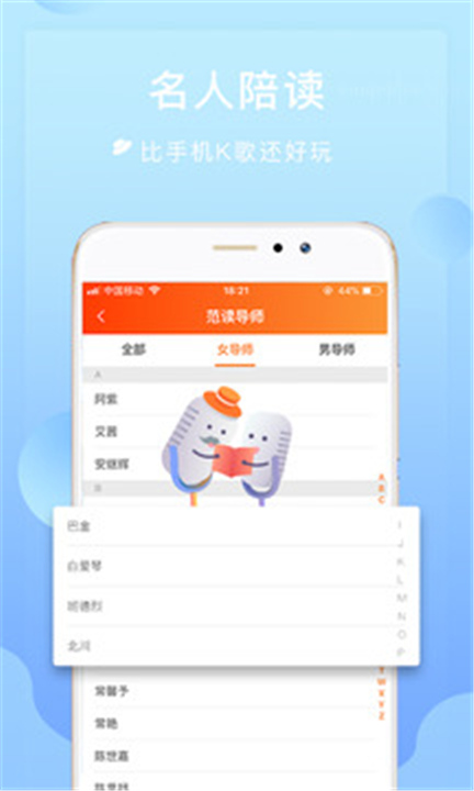 为你诵读APP截图3