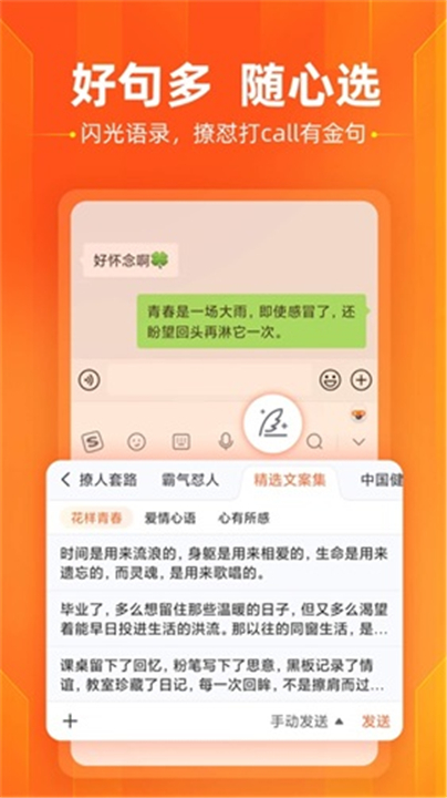 搜狗输入法App截图1