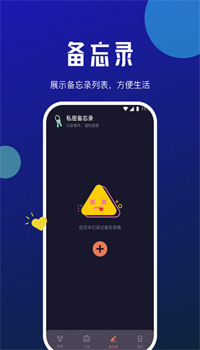 小牛网络卫士截图1