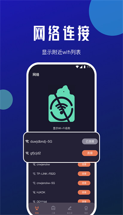 小牛网络卫士截图4