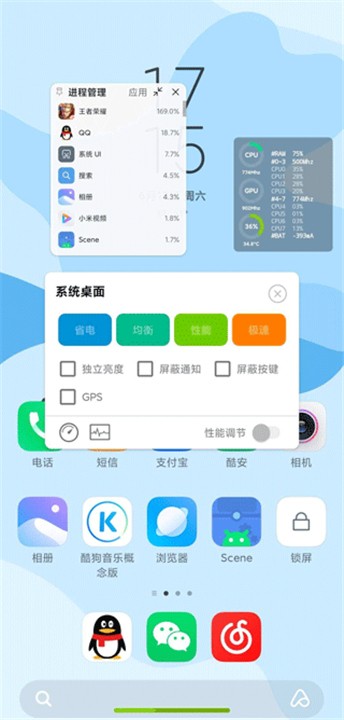 骁龙工具箱下载截图2