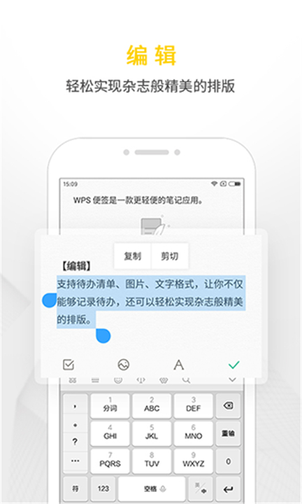 WPS便签截图5