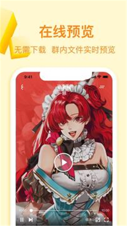 曲奇云盘APP截图3