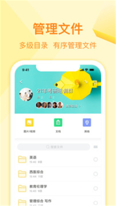 曲奇云盘APP截图4