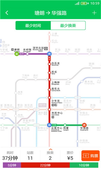 深圳地铁截图1