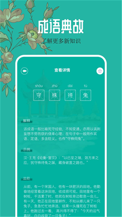 千岛小说App下载截图1