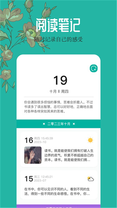 千岛小说App下载截图2