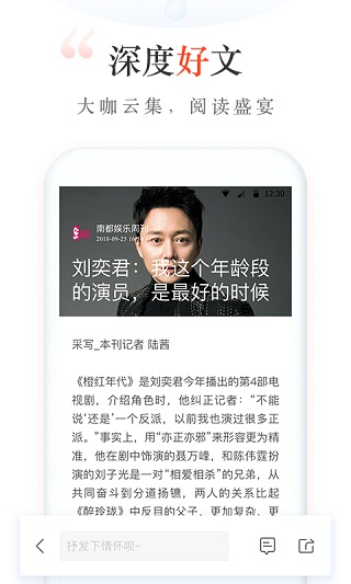 新浪博客app截图5