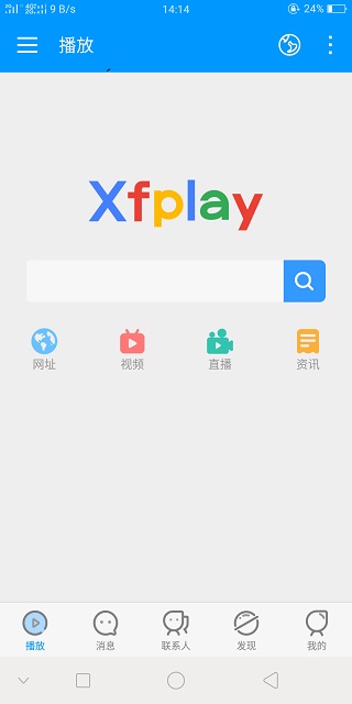 影音先锋手机版app截图2