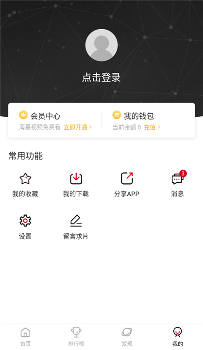 双子星动漫App截图3