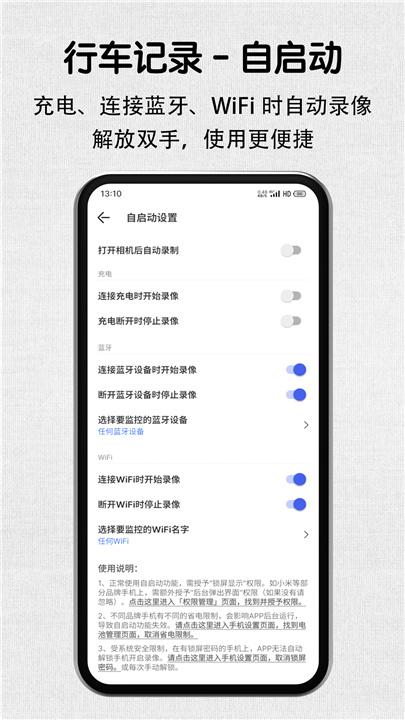 安驾记录仪app截图2