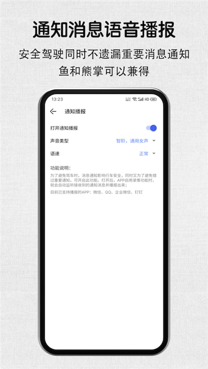 安驾记录仪app截图5