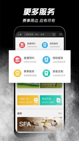 斑马邦app截图1